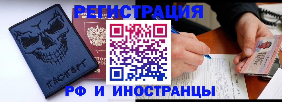 где прописаться в Яровом