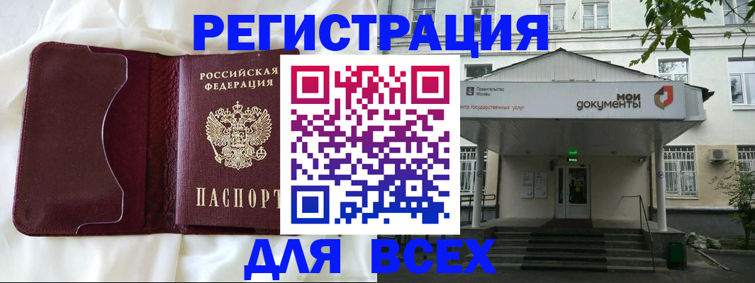 прописка поиск в Яровом